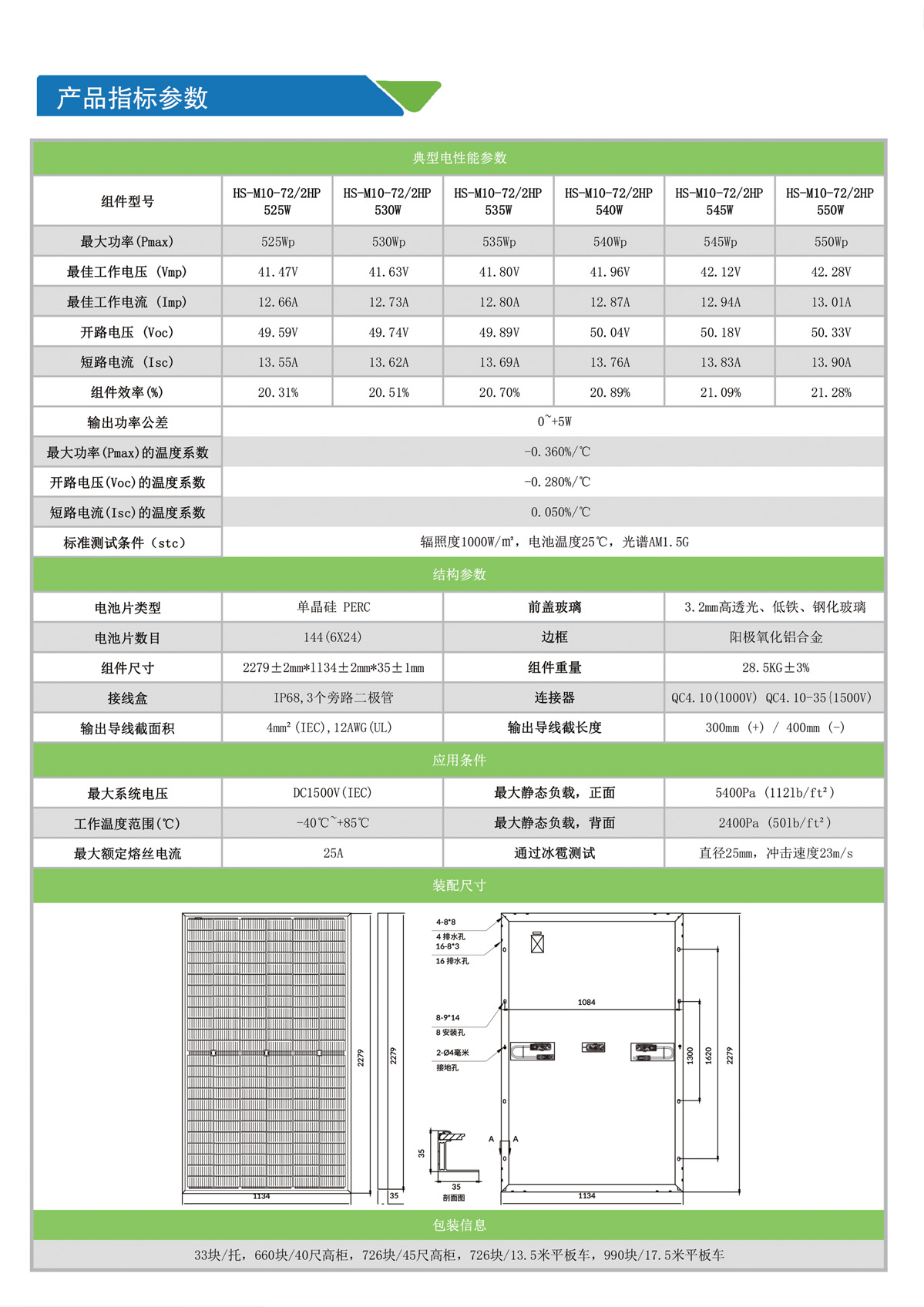 HS-M10 72 -2HP E_2.jpg